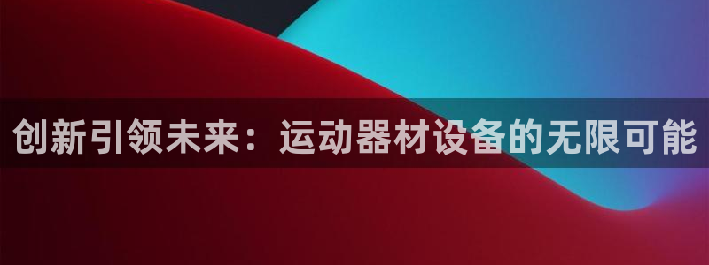凯捷体育招商电话是多少啊