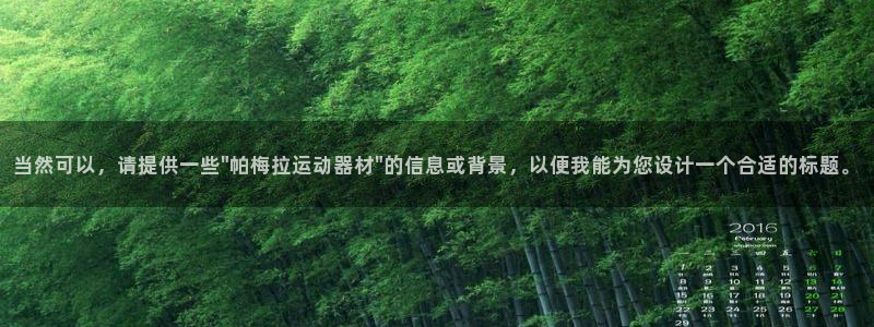 凯捷体育平台