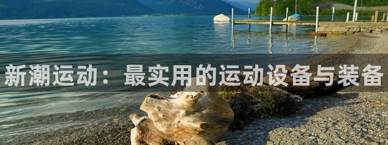 意昂集团官网