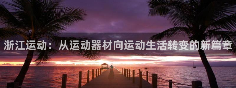 凯捷体育开户